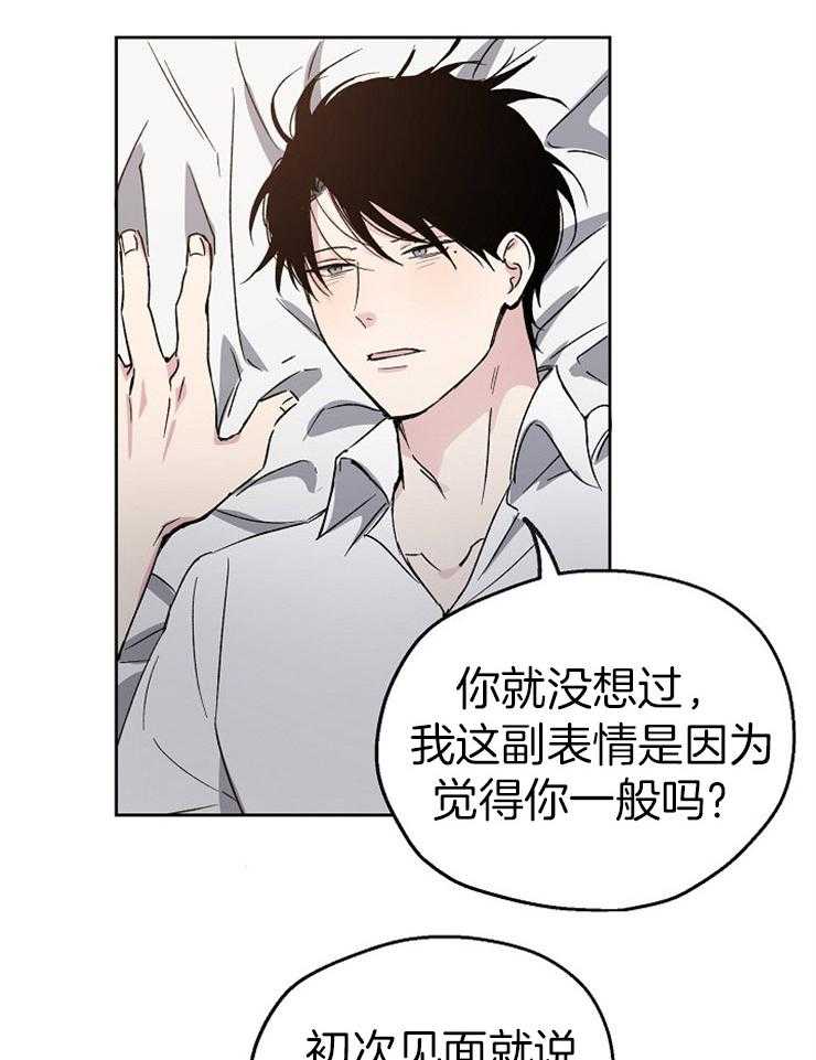 《爱情的成功几率》漫画最新章节第4话 自暴自弃免费下拉式在线观看章节第【18】张图片