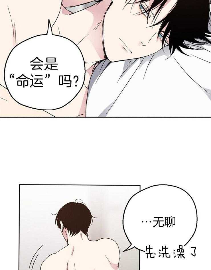 《爱情的成功几率》漫画最新章节第6话 会是命运吗免费下拉式在线观看章节第【19】张图片