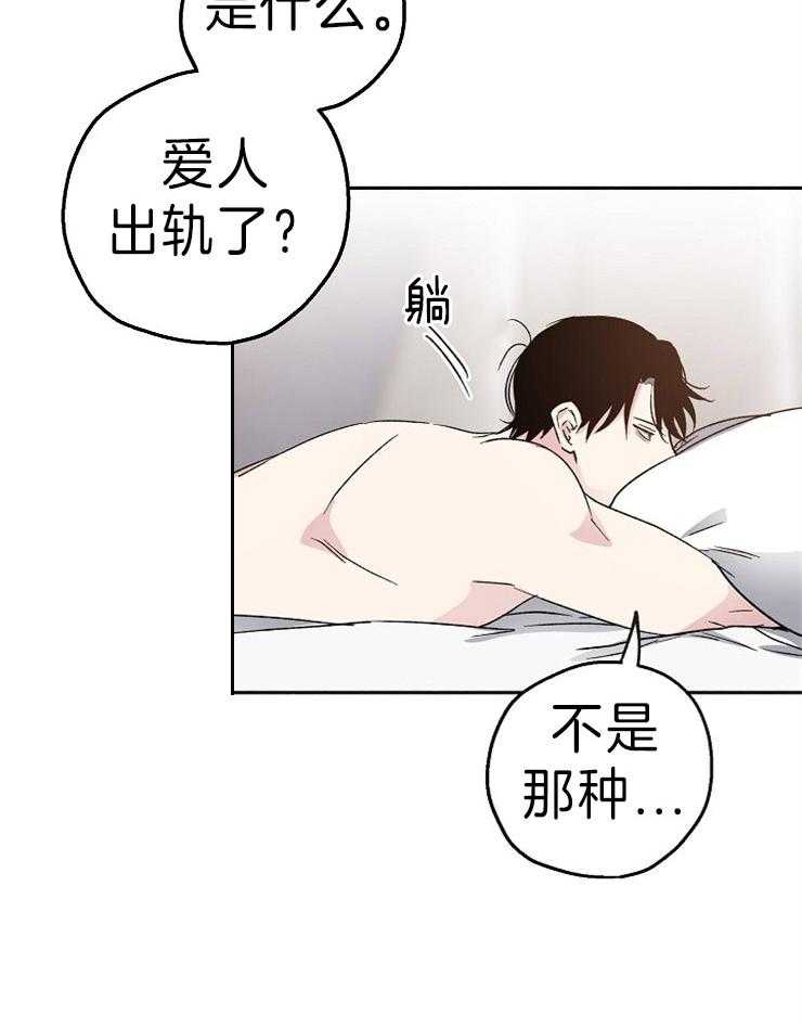 《爱情的成功几率》漫画最新章节第6话 会是命运吗免费下拉式在线观看章节第【26】张图片