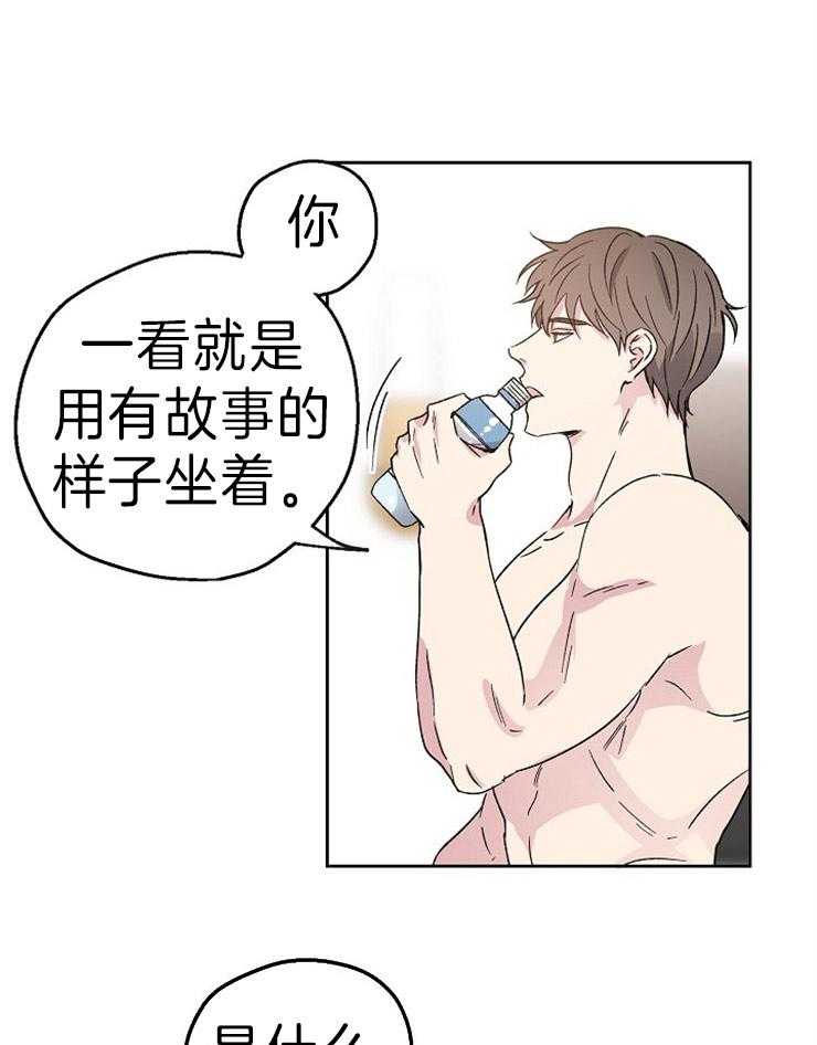 《爱情的成功几率》漫画最新章节第6话 会是命运吗免费下拉式在线观看章节第【27】张图片