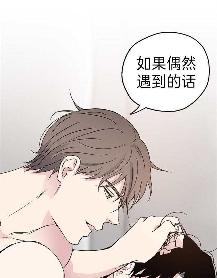 《爱情的成功几率》漫画最新章节第6话 会是命运吗免费下拉式在线观看章节第【20】张图片