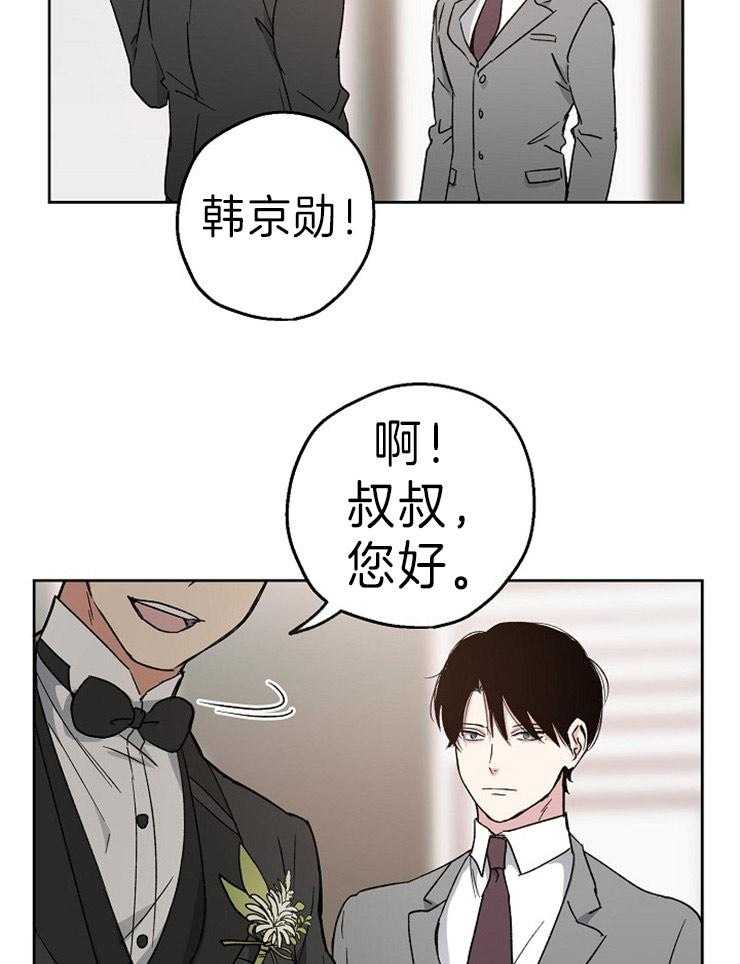 《爱情的成功几率》漫画最新章节第7话 婚礼上的偶遇免费下拉式在线观看章节第【10】张图片