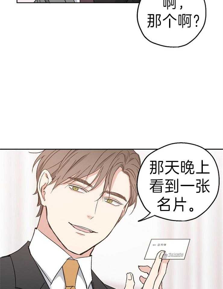 《爱情的成功几率》漫画最新章节第8话 突如其来的告白免费下拉式在线观看章节第【9】张图片