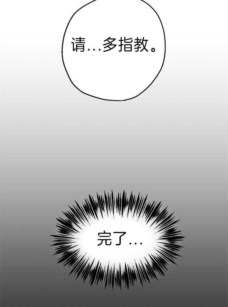 《爱情的成功几率》漫画最新章节第8话 突如其来的告白免费下拉式在线观看章节第【16】张图片