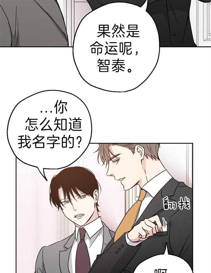 《爱情的成功几率》漫画最新章节第8话 突如其来的告白免费下拉式在线观看章节第【10】张图片