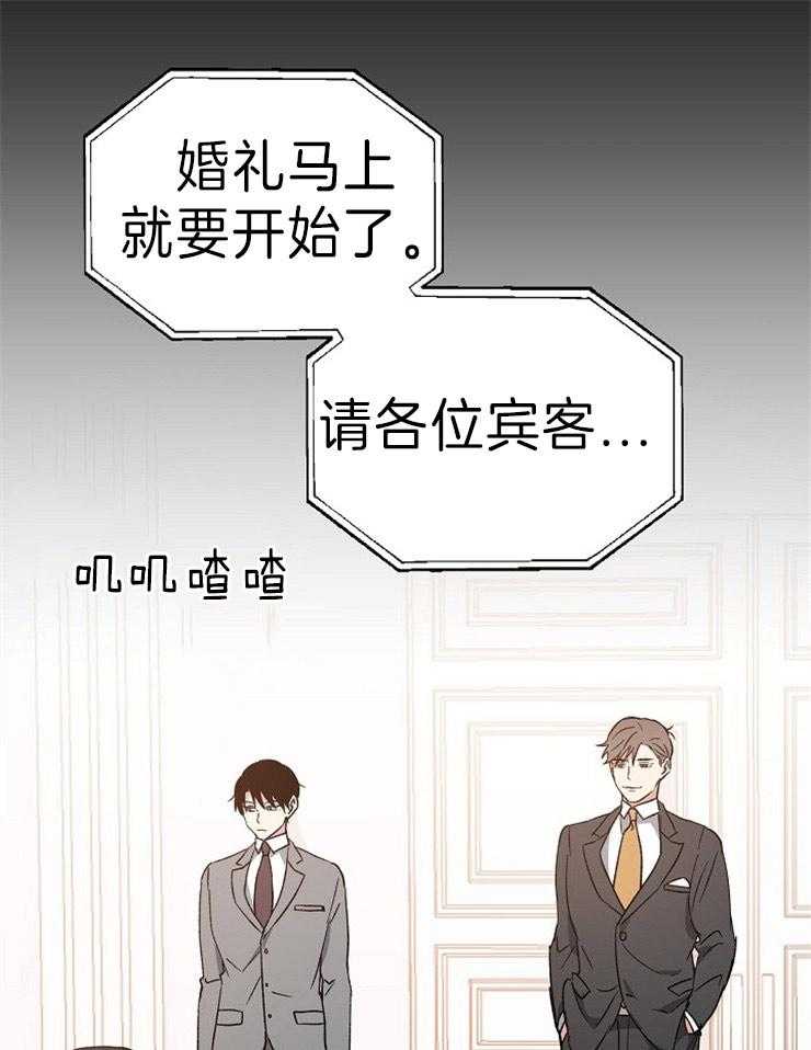 《爱情的成功几率》漫画最新章节第8话 突如其来的告白免费下拉式在线观看章节第【14】张图片