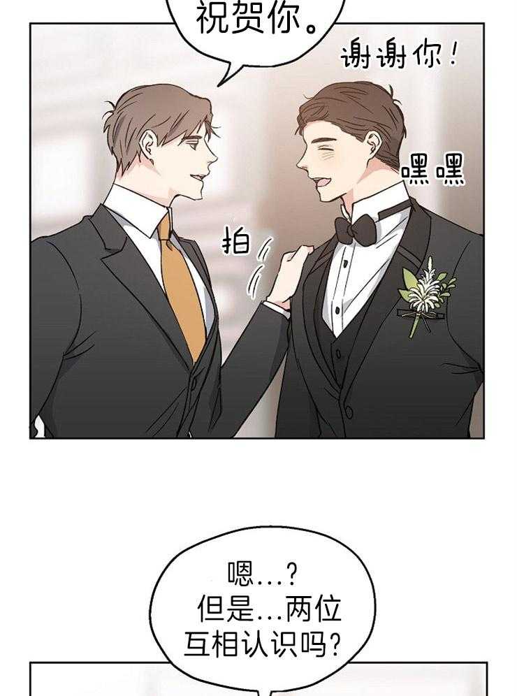 《爱情的成功几率》漫画最新章节第8话 突如其来的告白免费下拉式在线观看章节第【27】张图片