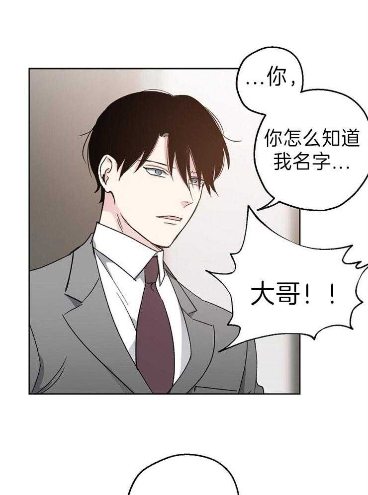 《爱情的成功几率》漫画最新章节第8话 突如其来的告白免费下拉式在线观看章节第【29】张图片