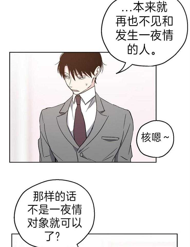 《爱情的成功几率》漫画最新章节第8话 突如其来的告白免费下拉式在线观看章节第【4】张图片