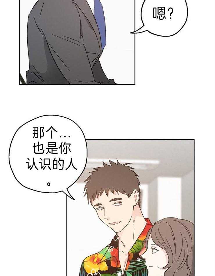 《爱情的成功几率》漫画最新章节第10话 威胁免费下拉式在线观看章节第【5】张图片