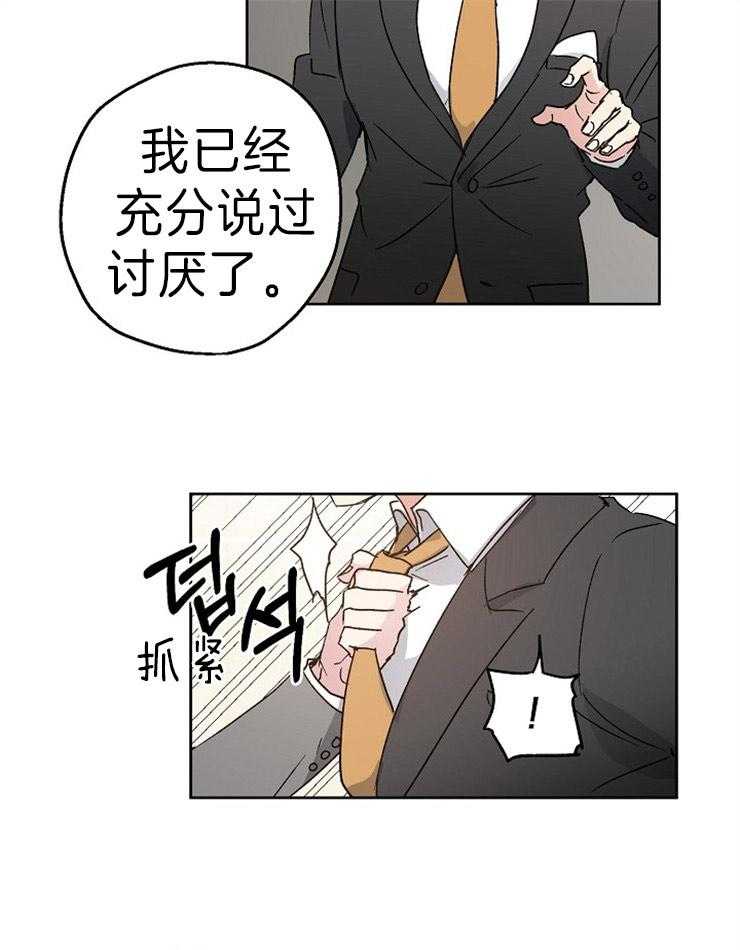 《爱情的成功几率》漫画最新章节第10话 威胁免费下拉式在线观看章节第【25】张图片