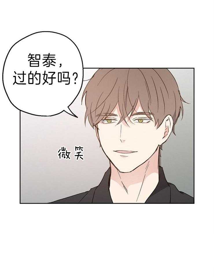 《爱情的成功几率》漫画最新章节第10话 威胁免费下拉式在线观看章节第【1】张图片