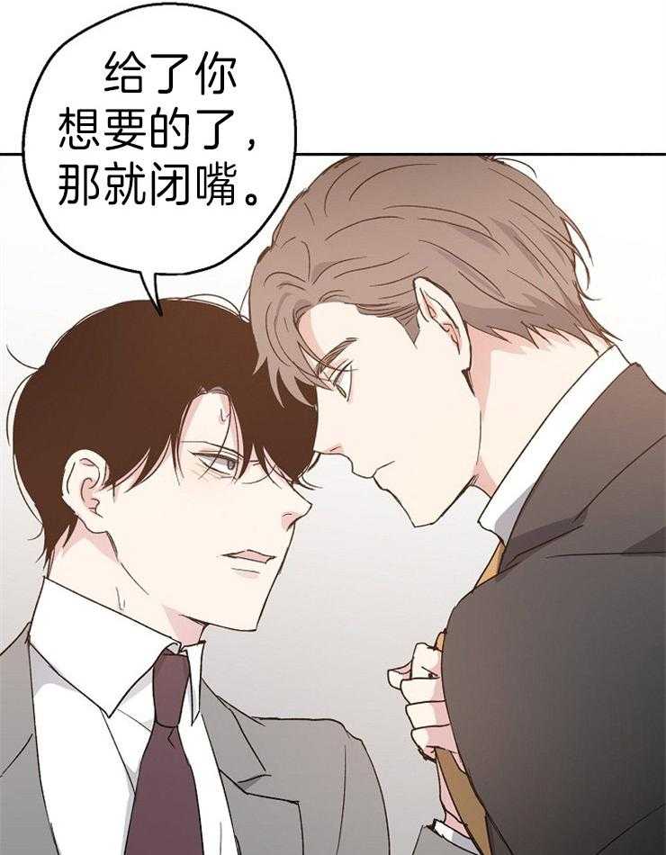 《爱情的成功几率》漫画最新章节第10话 威胁免费下拉式在线观看章节第【24】张图片