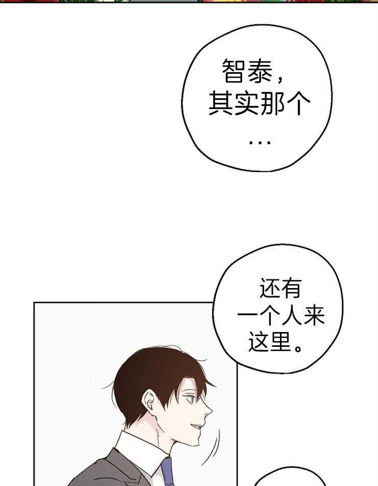 《爱情的成功几率》漫画最新章节第10话 威胁免费下拉式在线观看章节第【6】张图片