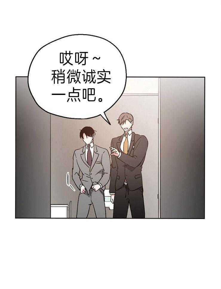 《爱情的成功几率》漫画最新章节第10话 威胁免费下拉式在线观看章节第【27】张图片