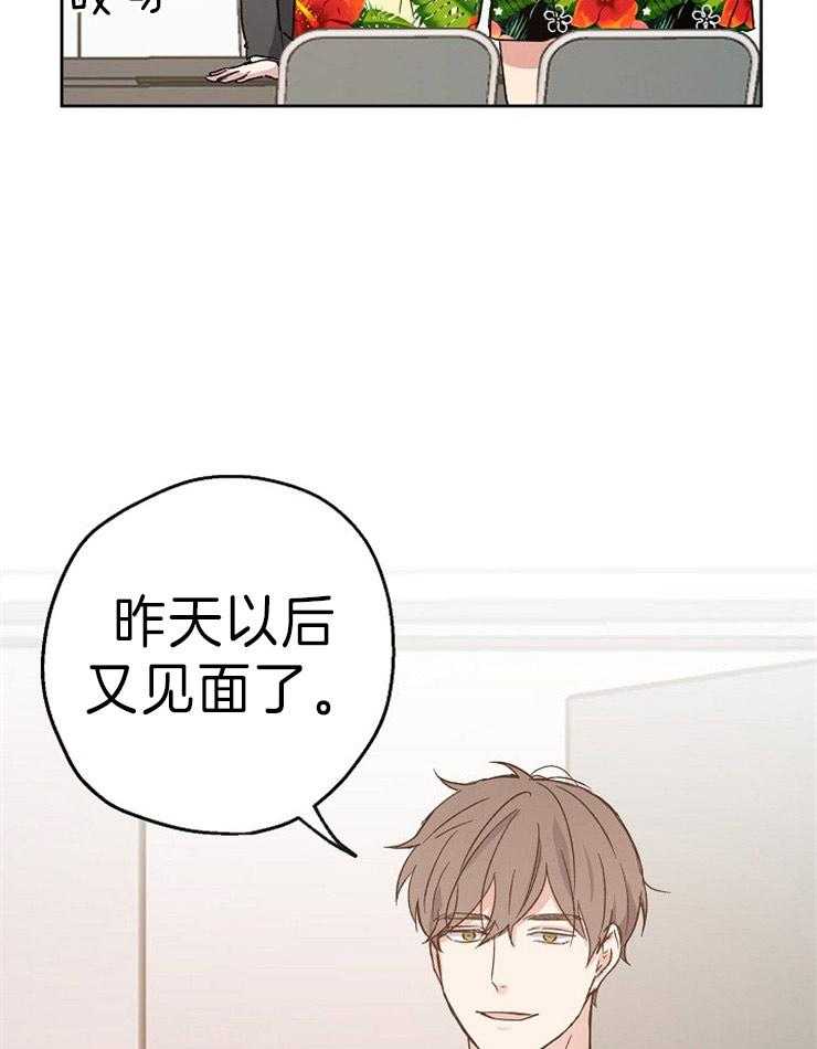 《爱情的成功几率》漫画最新章节第10话 威胁免费下拉式在线观看章节第【3】张图片