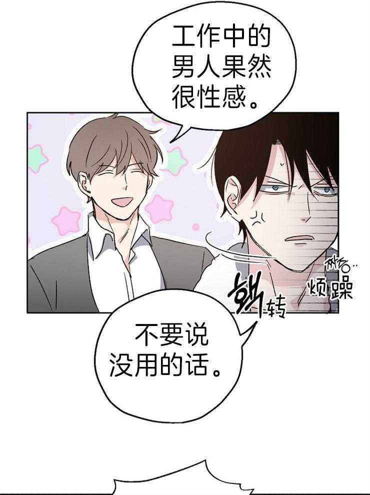 《爱情的成功几率》漫画最新章节第11话 工作免费下拉式在线观看章节第【12】张图片