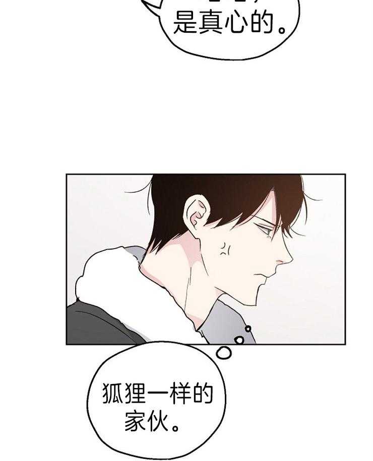 《爱情的成功几率》漫画最新章节第11话 工作免费下拉式在线观看章节第【8】张图片