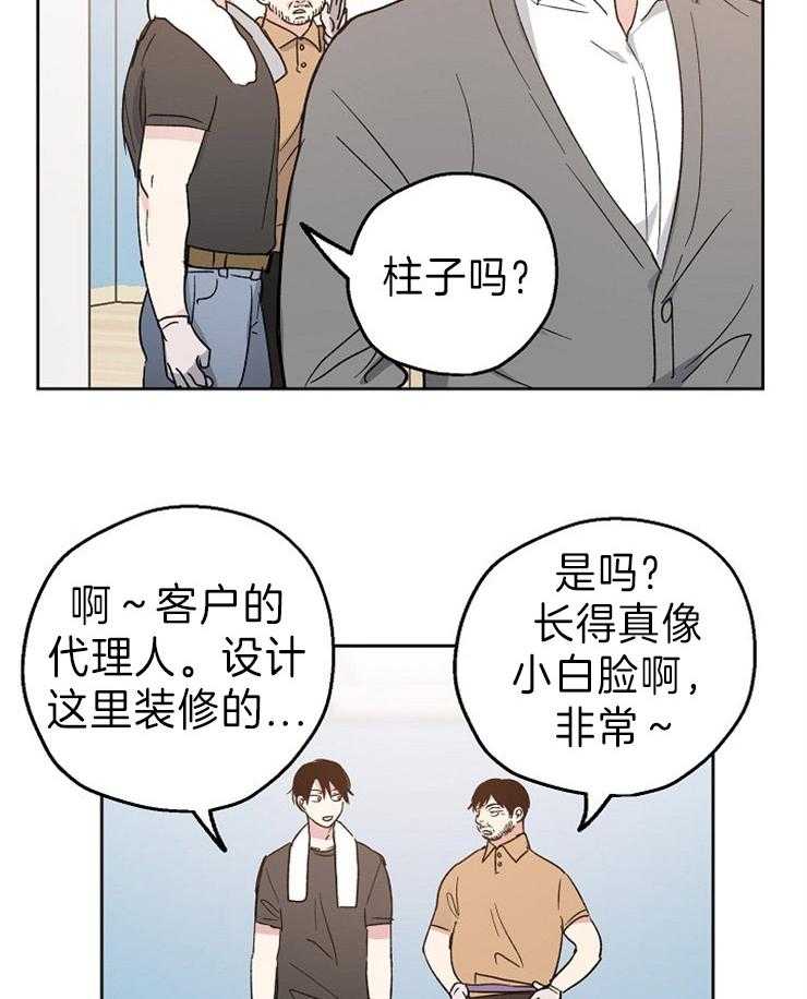 《爱情的成功几率》漫画最新章节第11话 工作免费下拉式在线观看章节第【4】张图片