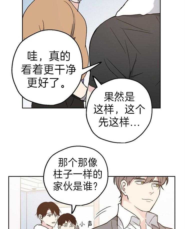 《爱情的成功几率》漫画最新章节第11话 工作免费下拉式在线观看章节第【5】张图片