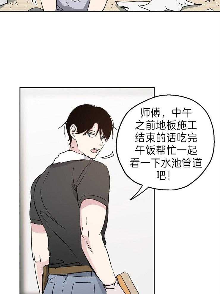 《爱情的成功几率》漫画最新章节第11话 工作免费下拉式在线观看章节第【21】张图片