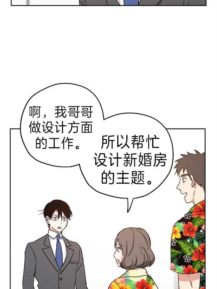 《爱情的成功几率》漫画最新章节第11话 工作免费下拉式在线观看章节第【27】张图片