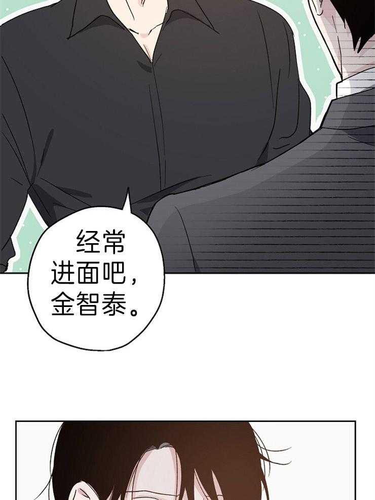 《爱情的成功几率》漫画最新章节第11话 工作免费下拉式在线观看章节第【25】张图片