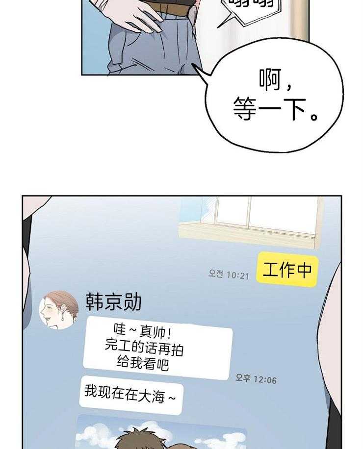 《爱情的成功几率》漫画最新章节第11话 工作免费下拉式在线观看章节第【2】张图片