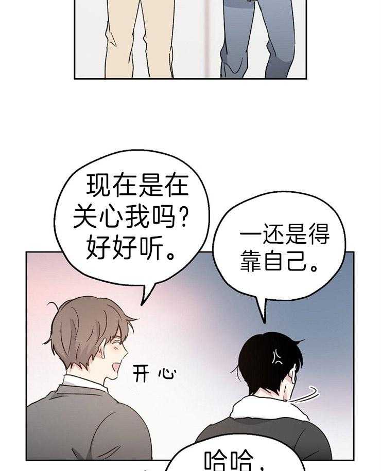 《爱情的成功几率》漫画最新章节第11话 工作免费下拉式在线观看章节第【9】张图片