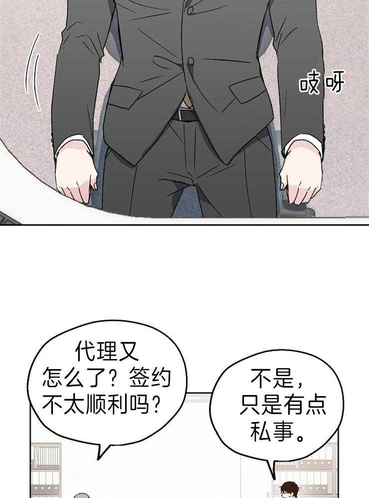 《爱情的成功几率》漫画最新章节第13话 掉进他的圈套免费下拉式在线观看章节第【5】张图片