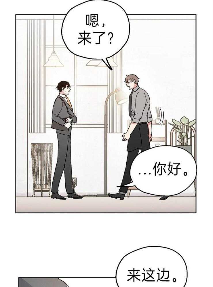 《爱情的成功几率》漫画最新章节第14话 邀请免费下拉式在线观看章节第【11】张图片