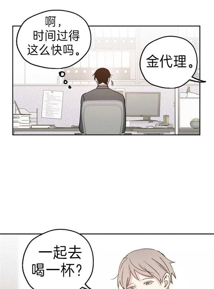 《爱情的成功几率》漫画最新章节第14话 邀请免费下拉式在线观看章节第【19】张图片