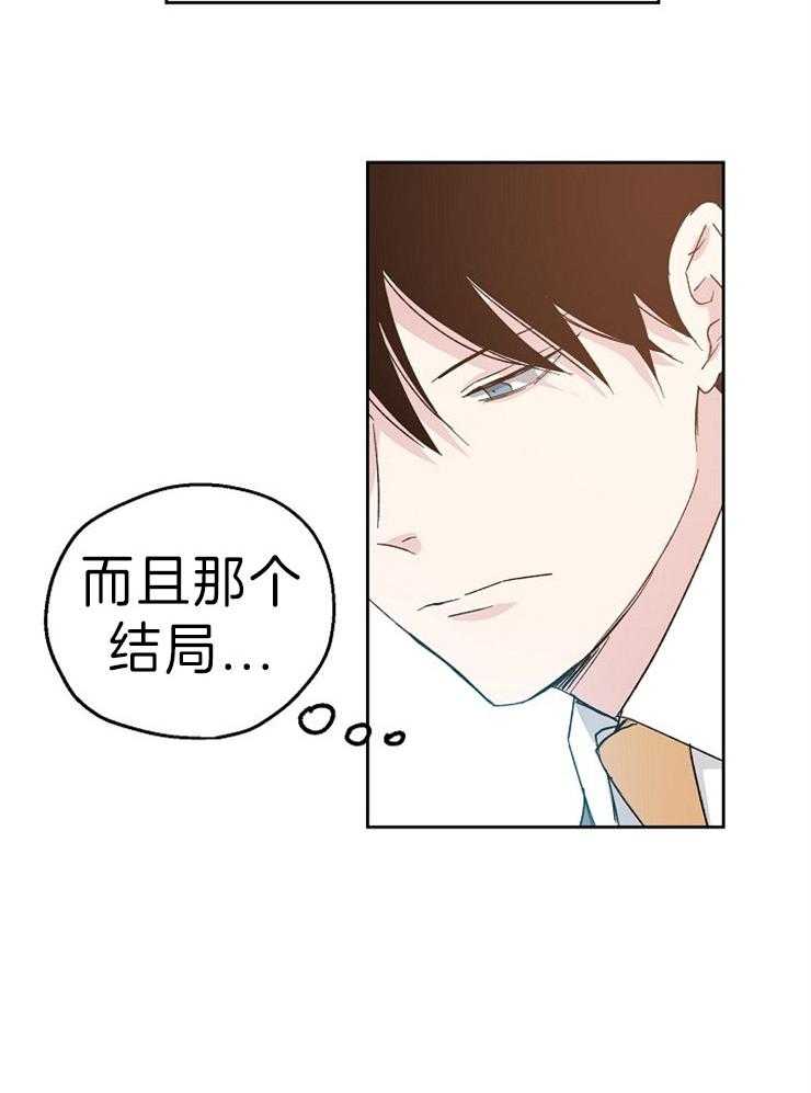 《爱情的成功几率》漫画最新章节第14话 邀请免费下拉式在线观看章节第【24】张图片