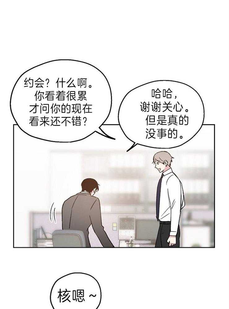 《爱情的成功几率》漫画最新章节第14话 邀请免费下拉式在线观看章节第【16】张图片