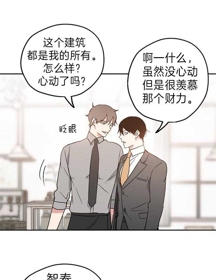 《爱情的成功几率》漫画最新章节第14话 邀请免费下拉式在线观看章节第【6】张图片