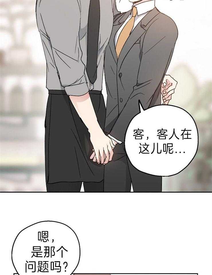 《爱情的成功几率》漫画最新章节第14话 邀请免费下拉式在线观看章节第【2】张图片