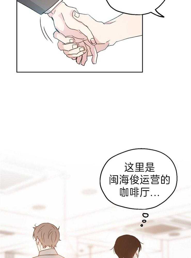 《爱情的成功几率》漫画最新章节第14话 邀请免费下拉式在线观看章节第【10】张图片