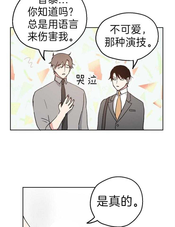 《爱情的成功几率》漫画最新章节第14话 邀请免费下拉式在线观看章节第【5】张图片