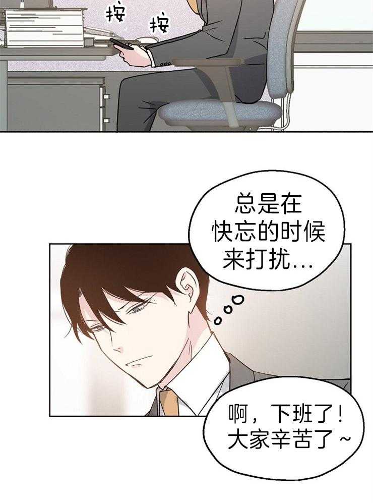 《爱情的成功几率》漫画最新章节第14话 邀请免费下拉式在线观看章节第【20】张图片