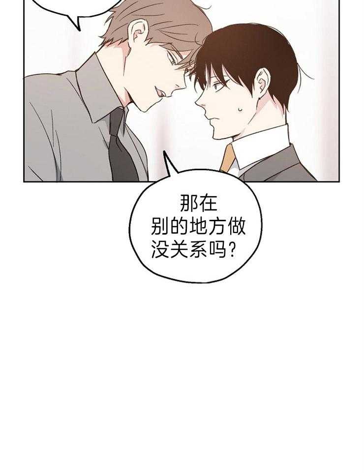 《爱情的成功几率》漫画最新章节第14话 邀请免费下拉式在线观看章节第【1】张图片