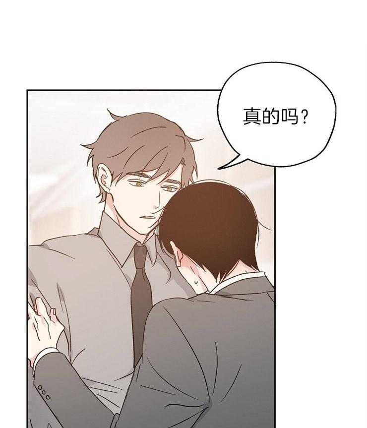 《爱情的成功几率》漫画最新章节第15话 哄哄我免费下拉式在线观看章节第【7】张图片