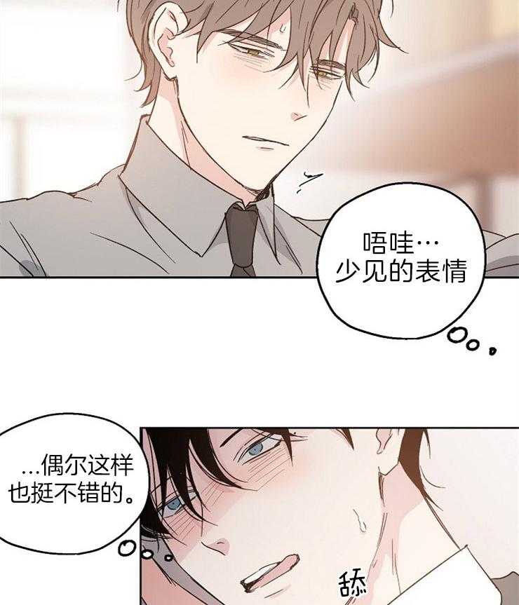 《爱情的成功几率》漫画最新章节第15话 哄哄我免费下拉式在线观看章节第【3】张图片