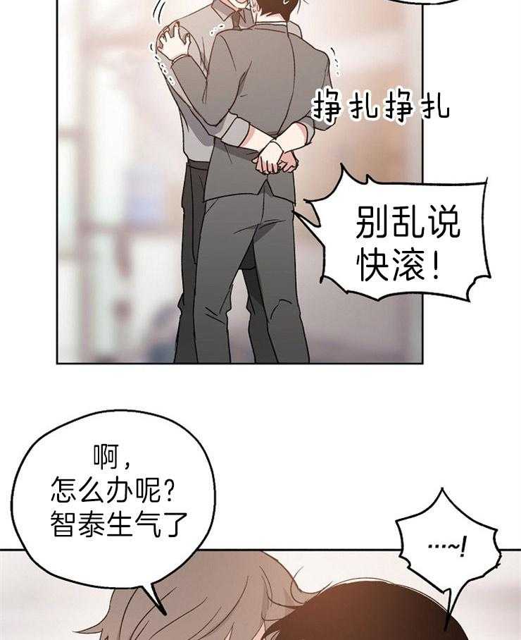 《爱情的成功几率》漫画最新章节第15话 哄哄我免费下拉式在线观看章节第【12】张图片