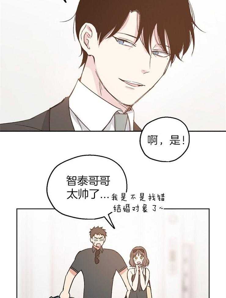 《爱情的成功几率》漫画最新章节第16话 我的目标免费下拉式在线观看章节第【7】张图片