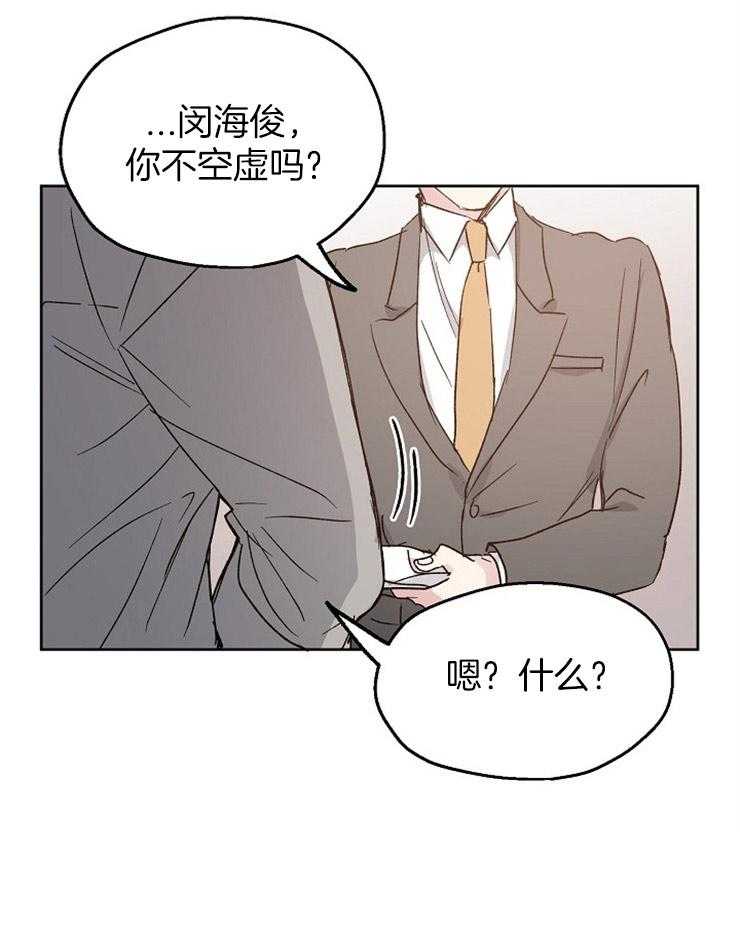 《爱情的成功几率》漫画最新章节第16话 我的目标免费下拉式在线观看章节第【19】张图片