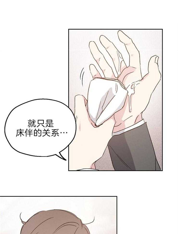 《爱情的成功几率》漫画最新章节第16话 我的目标免费下拉式在线观看章节第【18】张图片