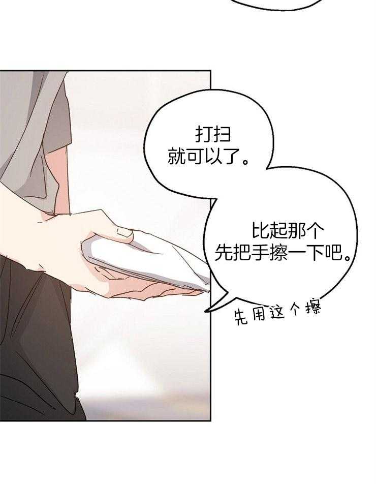 《爱情的成功几率》漫画最新章节第16话 我的目标免费下拉式在线观看章节第【20】张图片