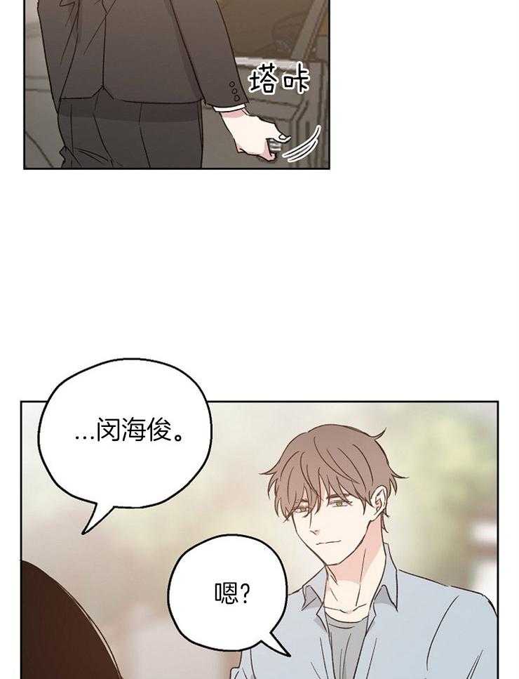 《爱情的成功几率》漫画最新章节第18话 怪可爱的免费下拉式在线观看章节第【7】张图片