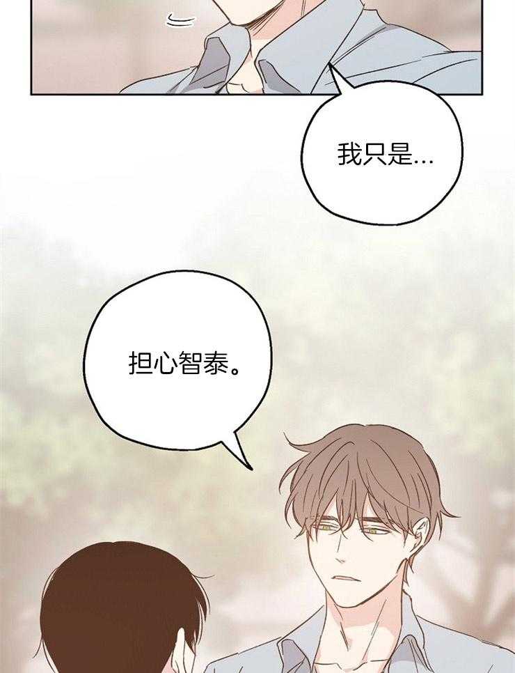 《爱情的成功几率》漫画最新章节第18话 怪可爱的免费下拉式在线观看章节第【17】张图片