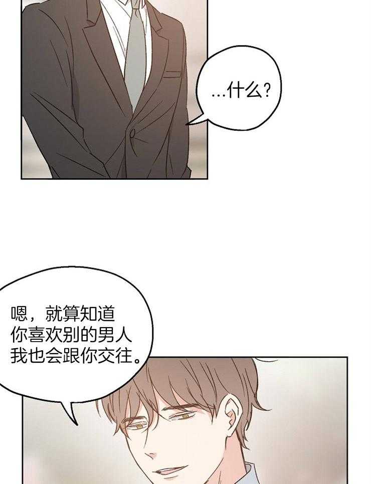 《爱情的成功几率》漫画最新章节第18话 怪可爱的免费下拉式在线观看章节第【18】张图片